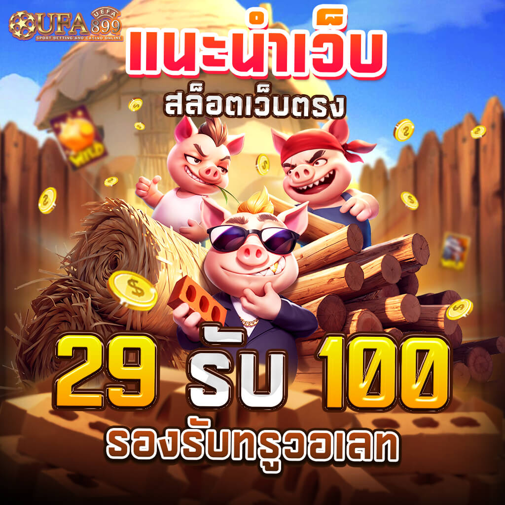 บ้านผลบอล วิเคราะห์บอลและทีเด็ดบอลวันนี้ พร้อมราคาบอลล่าสุด
