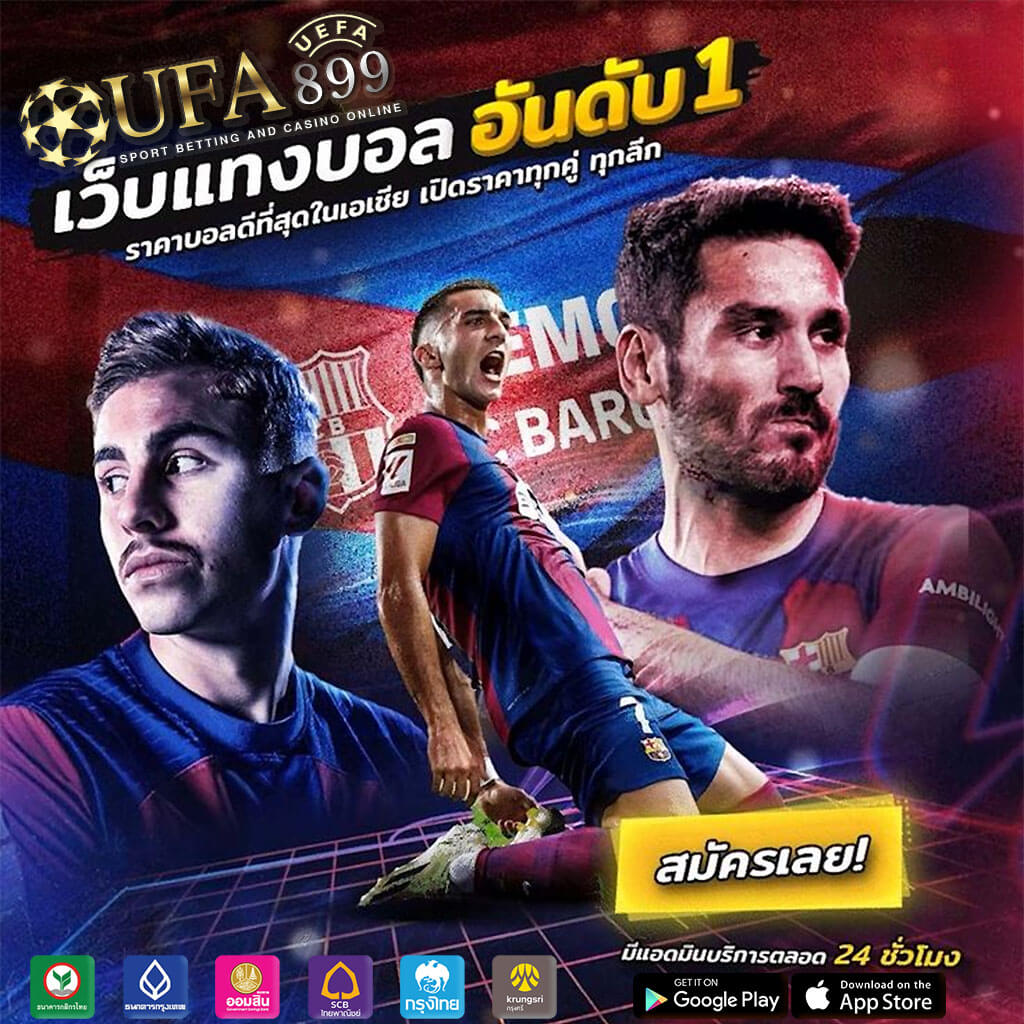 แทงบอลออนไลน์ 168 ชนะได้อย่างสวยงาม