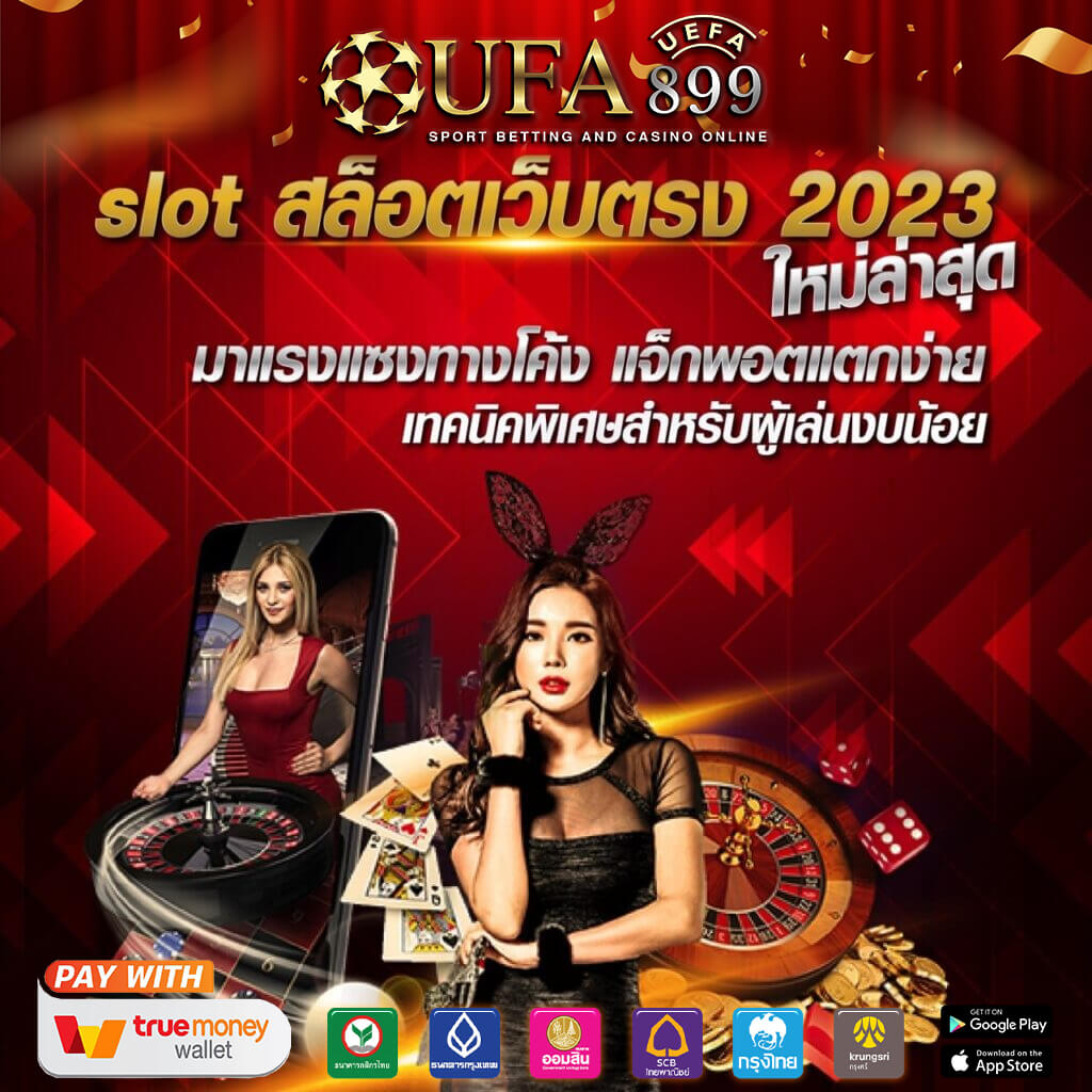 วิธีอ่านราคาบอลเต็ง 0.5 , 0.25 , 0.75 , บอลเดี่ยว สูงต่ำ