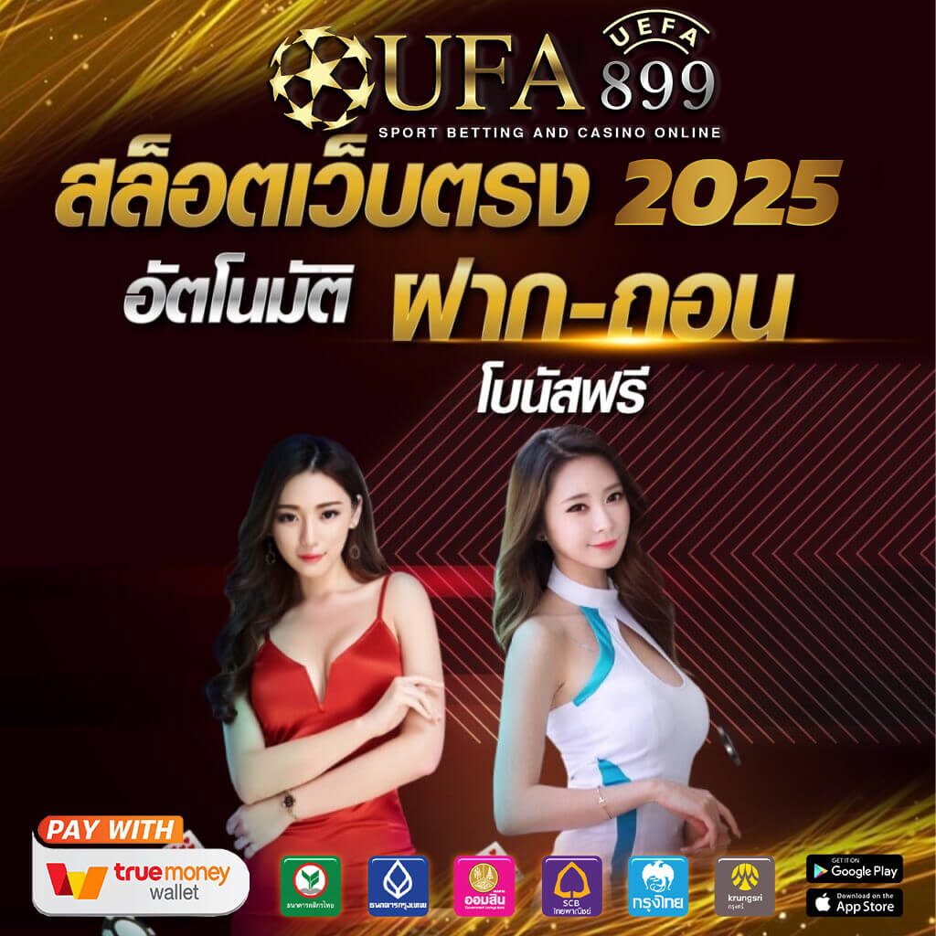 วิเคราะห์บอลวันนี้พร้อมราคาบอลและทีเด็ดบอลล่าสุดครบถ้วน