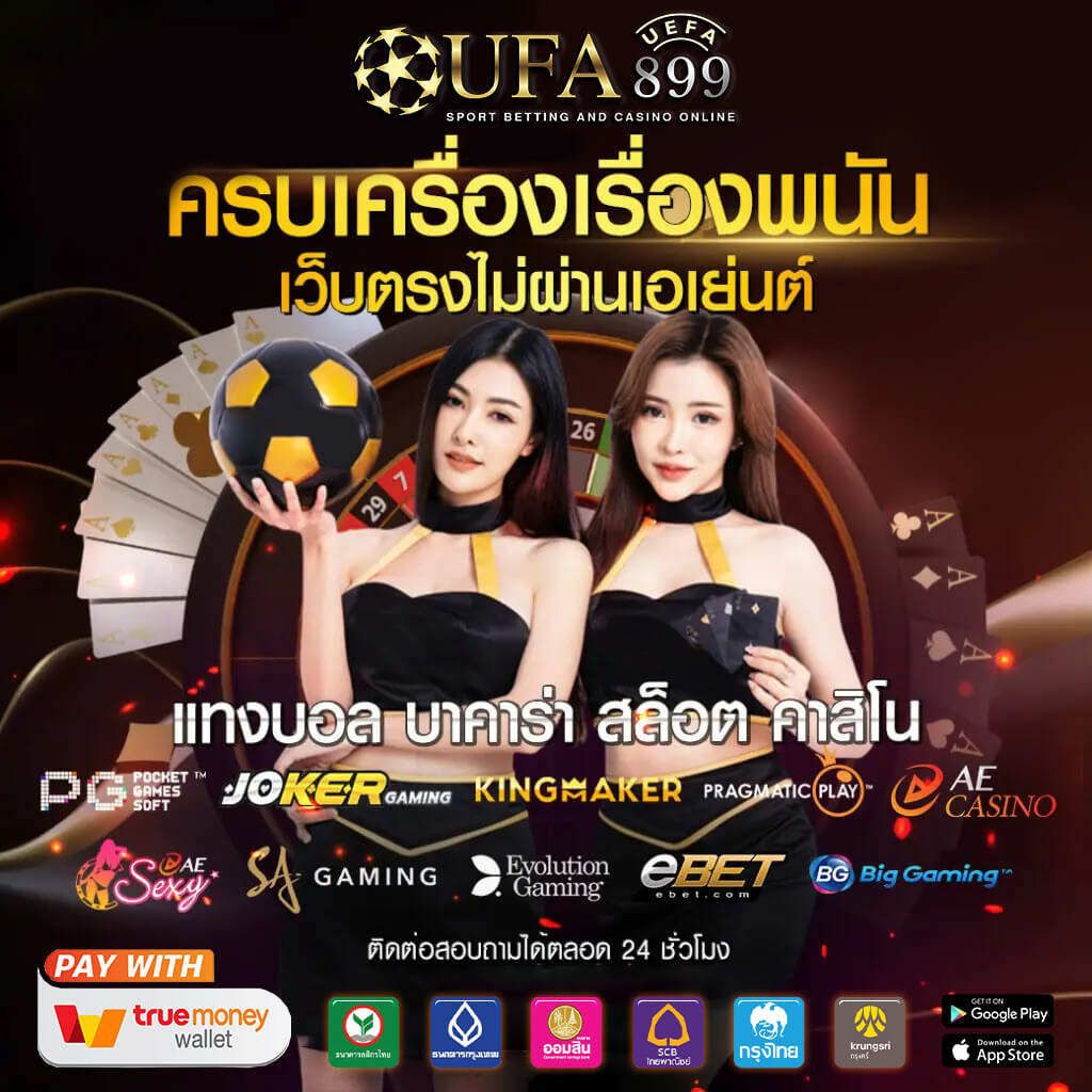 คาสิโนออนไลน์เว็บตรงต่างประเทศ Evolution Gaming อีโว