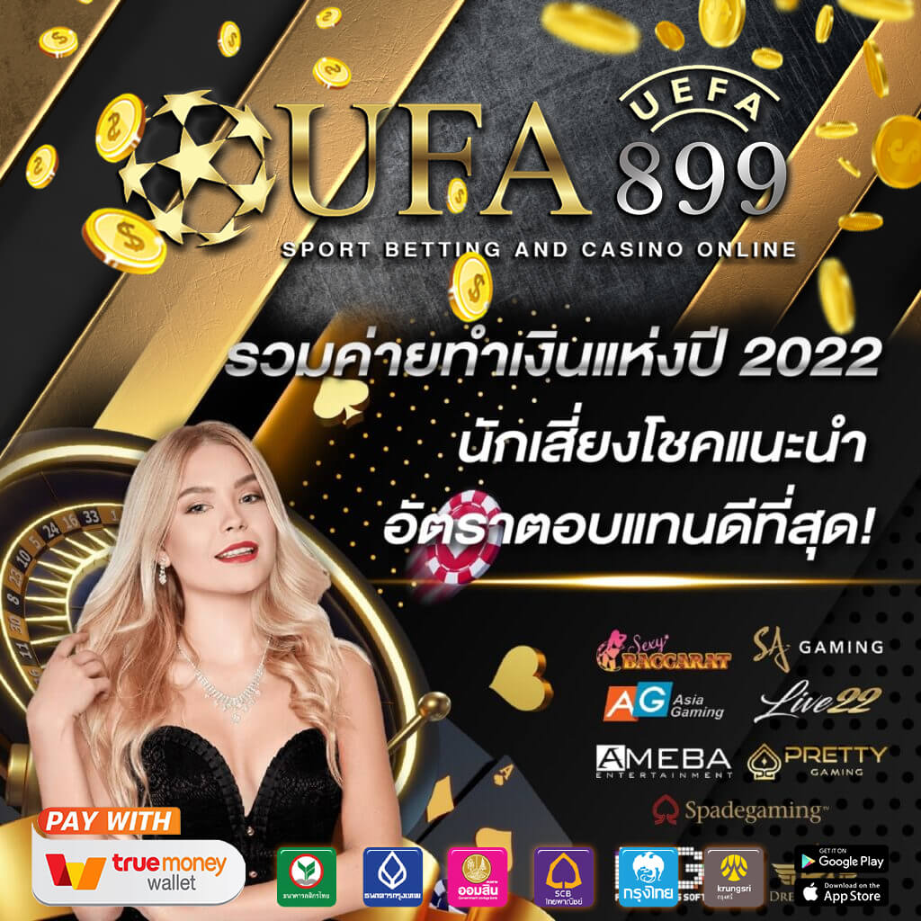 ทีเด็ดบอลบ้านผลบอล เซียนบอล baanpolball วิเคราะห์ 7m