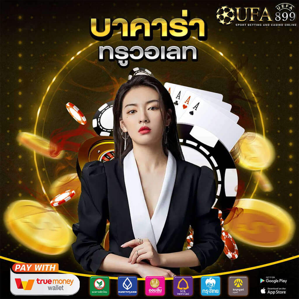 บ้านผลบอล วิเคราะห์บอล ทีเด็ด ราคาบอล baanpolball