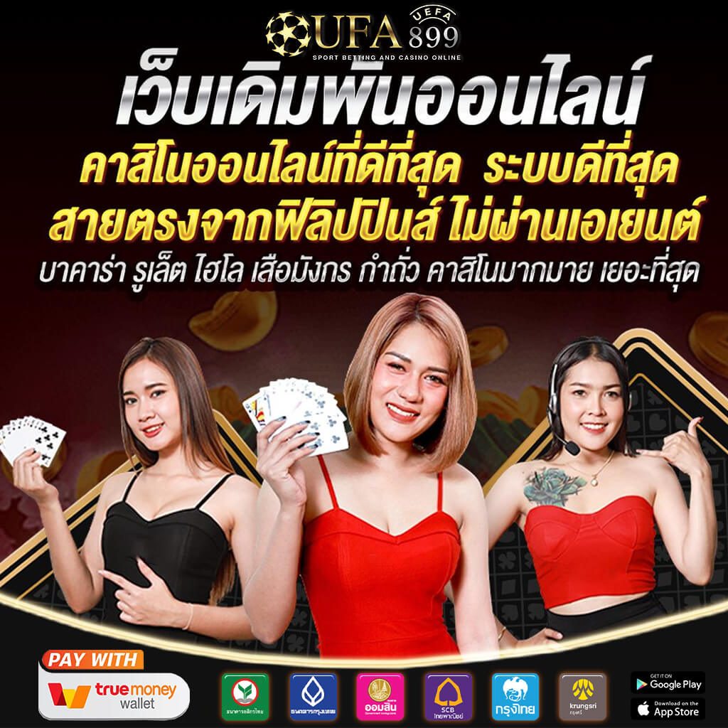วิธีคำนวณราคาบอลปี 2025 สอนละเอียดทั้งบอลสเต็ปและบอลเดี่ยว