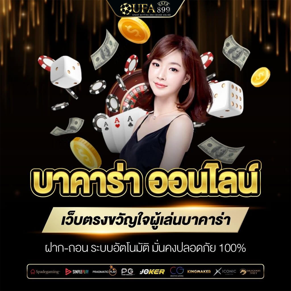 เว็บไซต์อันดับหนึ่งของไทย เกมส์สล็อตออนไลน์ Royal Online เว็บพนันออนไลน์