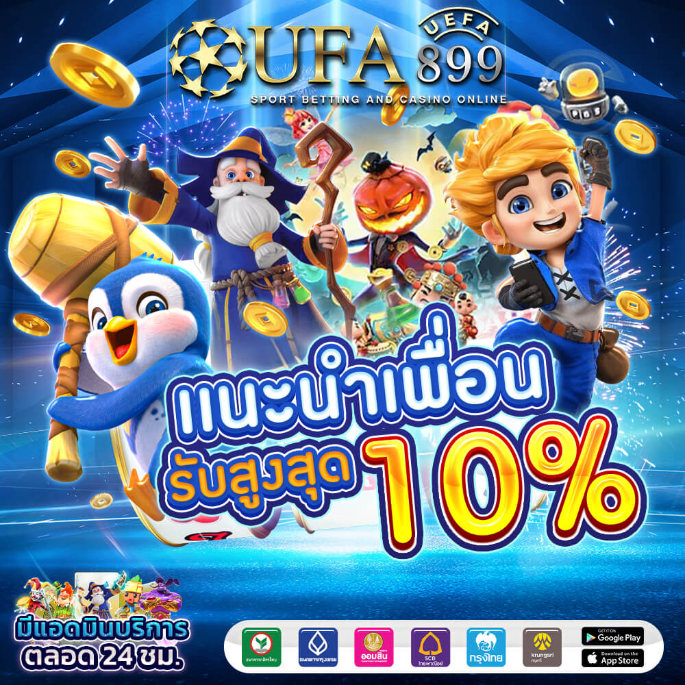 แทงบอลออนไลน์กับยูฟ่าเบท เว็บตรง ไม่ผ่านเอเย่นต์ที่ UFABET