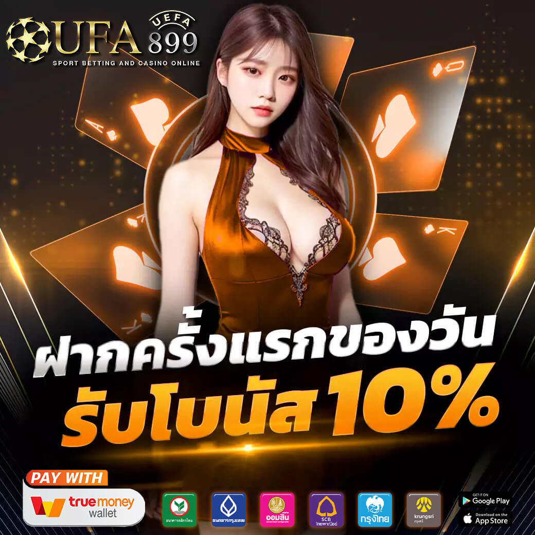 เคล็ดลับการดูราคาบอล สำหรับนักเดิมพันมือใหม่ที่ไม่ควรพลาด