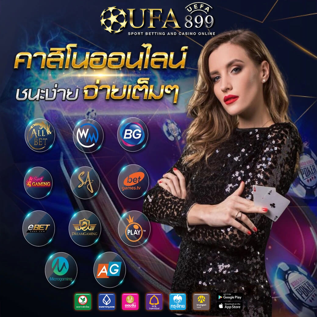 พนันบอลมือถือขั้นต่ำ 10 บาท แทงบอลได้ง่ายๆ