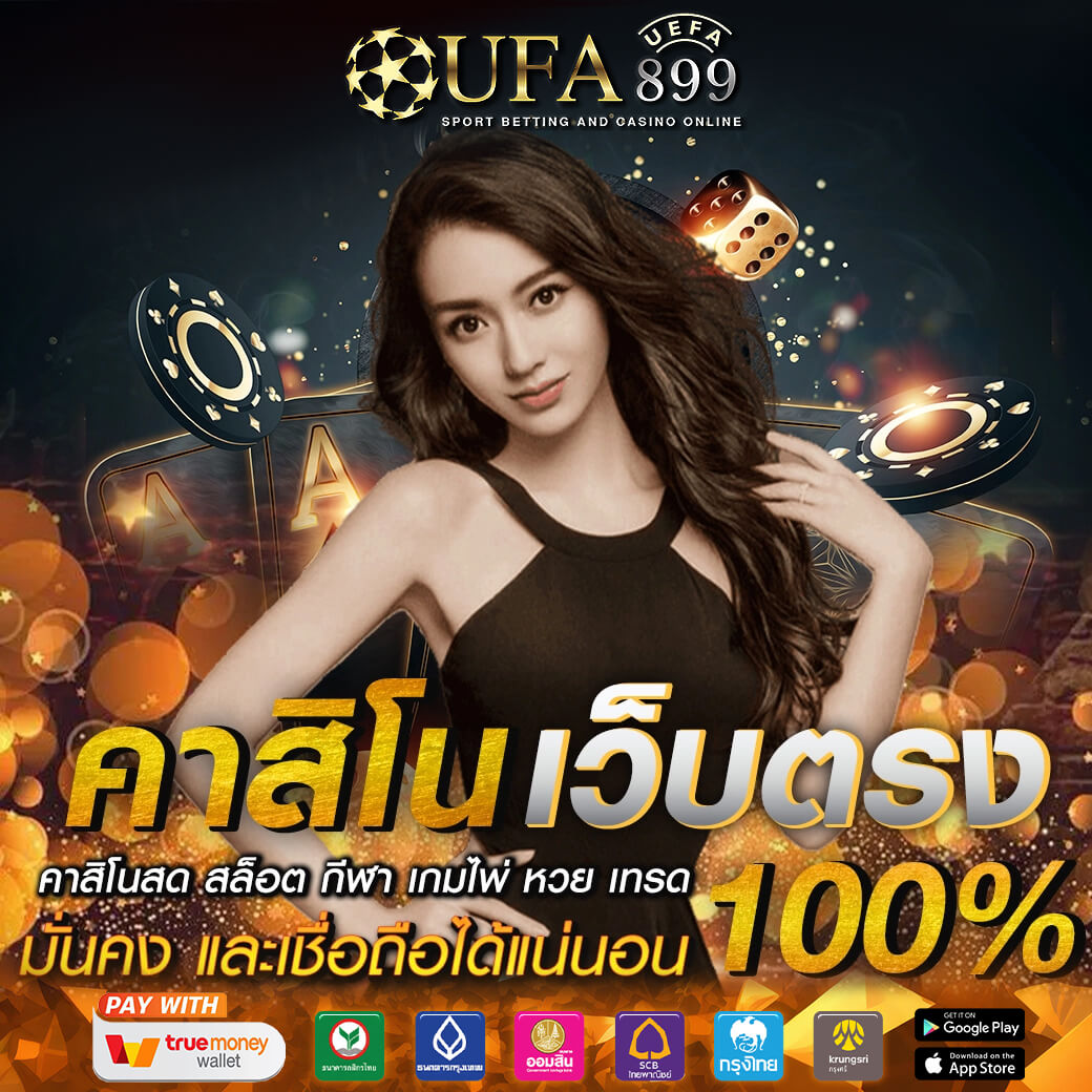 วิเคราะห์บอลวันนี้จากเซียนบอลชั้นนำพร้อมการันตีความแม่นยำสูงสุด