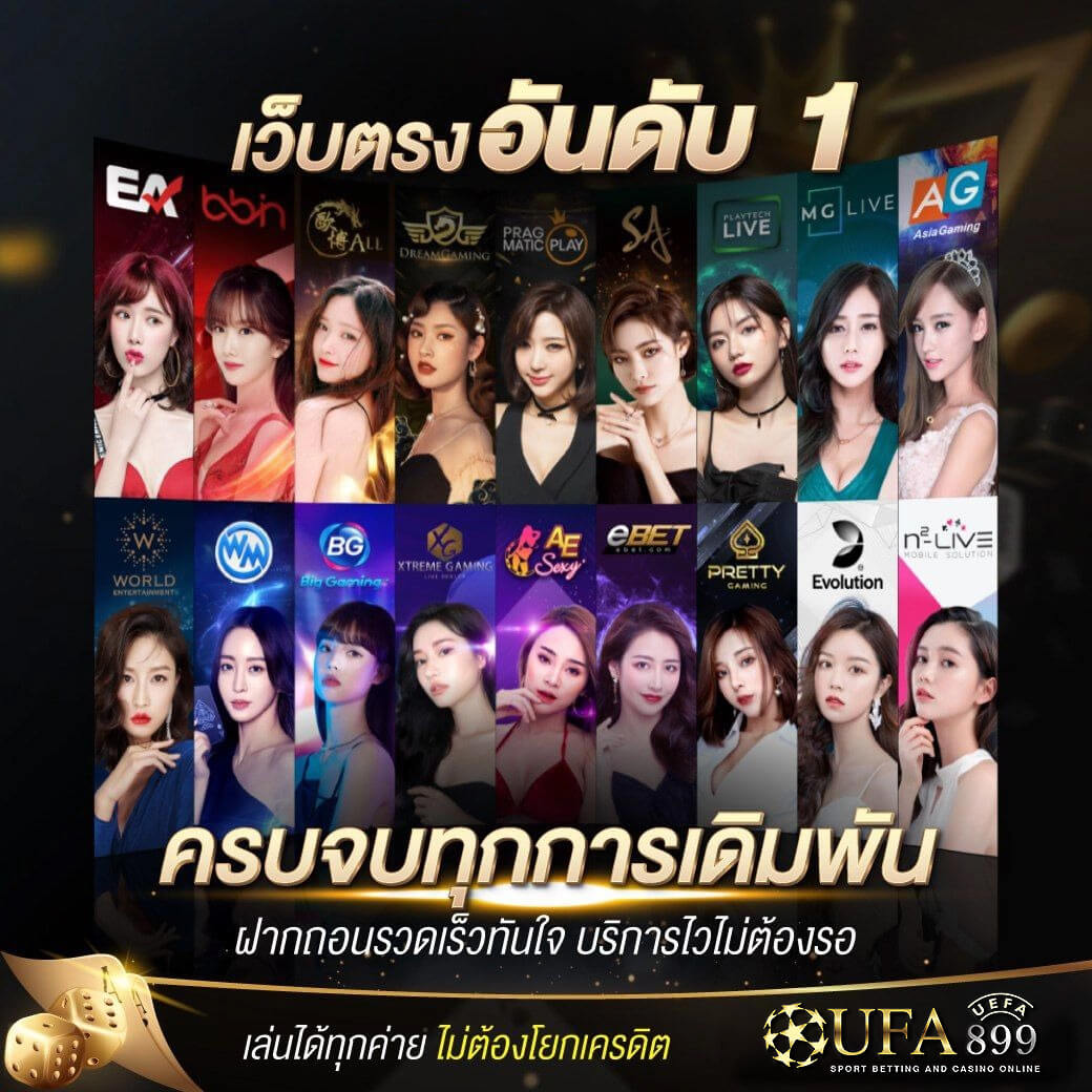 วิเคราะห์บอล ทีเด็ด ราคาบอล บ้านผลบอล baanpolball