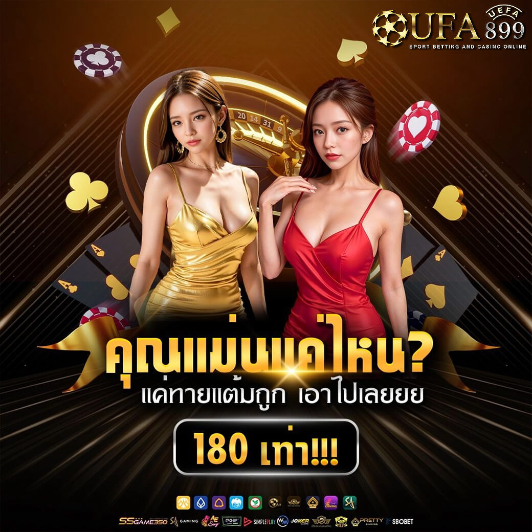 วิธีคำนวณเงินเดิมพันบอลเมื่อผลเสมอ คำแนะนำสำหรับนักพนัน