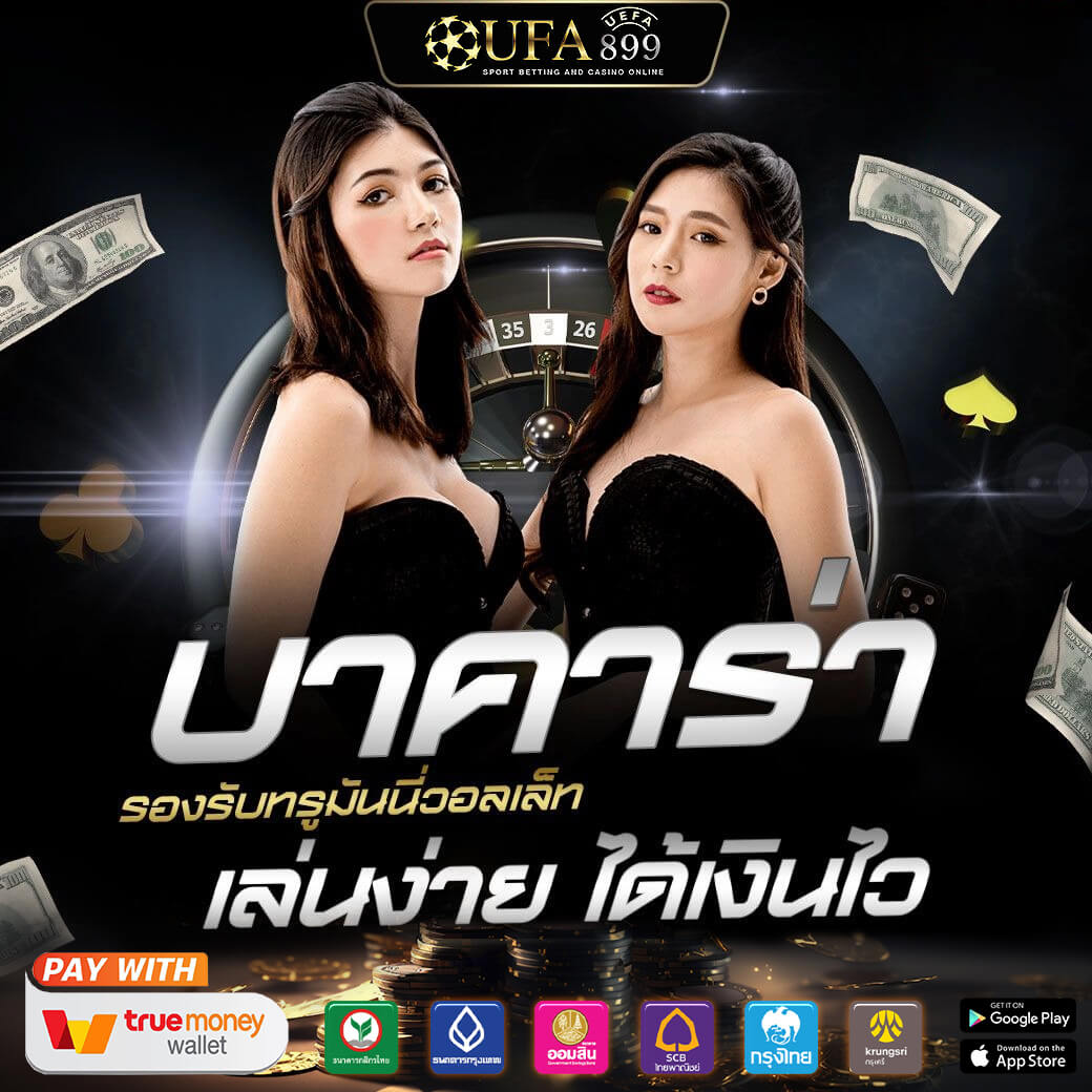 สูงกว่า/ต่ำกว่า 2.5 ประตู - 0.5, 1.5, 3.5, 4.5