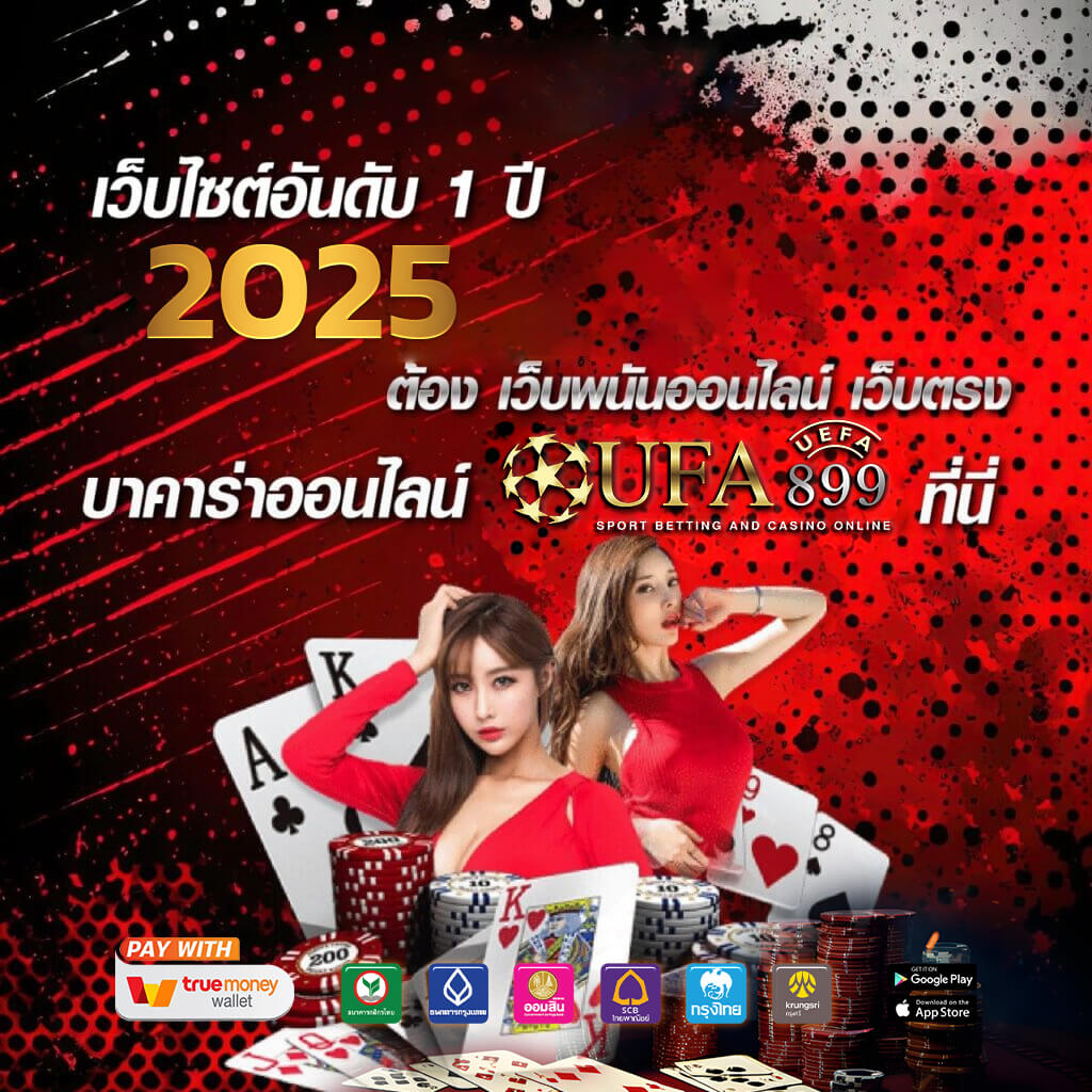 ฟูแล่มพร้อมลุย แอต.มาดริดมั่นใจ ทีเด็ดบอล 14 เม.ย. 68