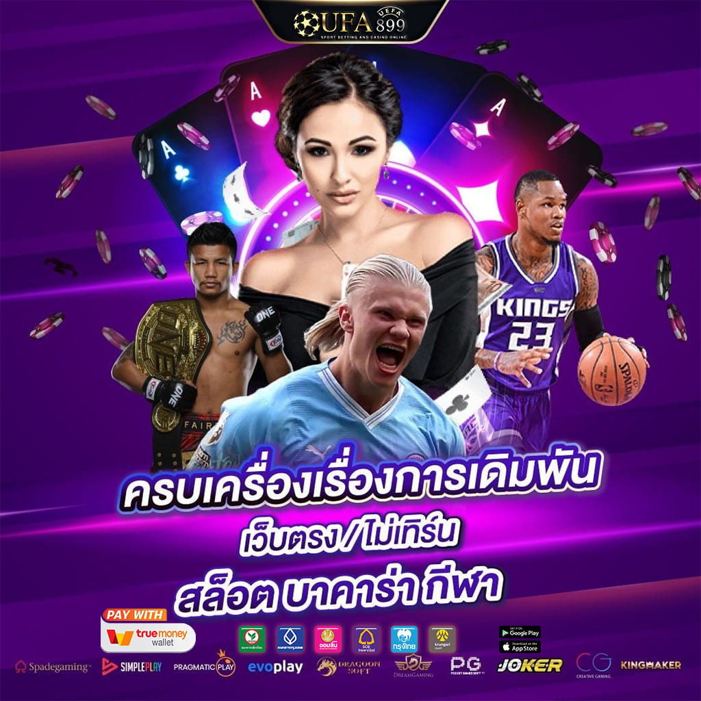 ผลบอล เช็กผลบอลเมื่อคืนหรือผลบอลวันนี้ ได้ทุกลีกและ ผลบอลไทย